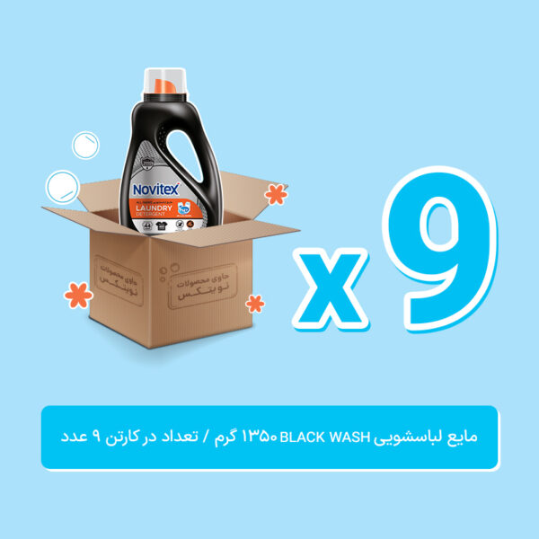 کارتن 9 عددی مایع لباسشویی تیره شوی نویتکس - 1350 گرم