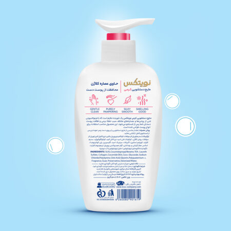 مایع دست کرمی کلاژن