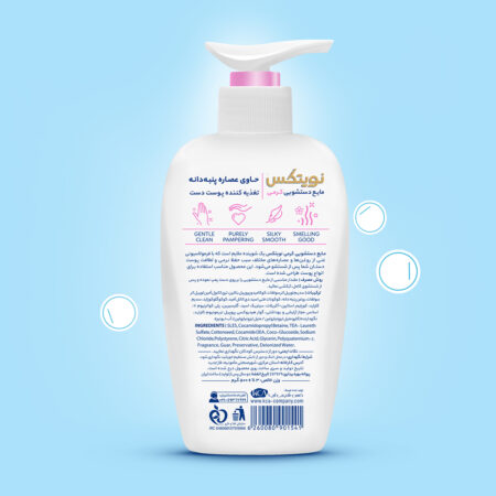 مایع دستشویی کرمی نویتکس