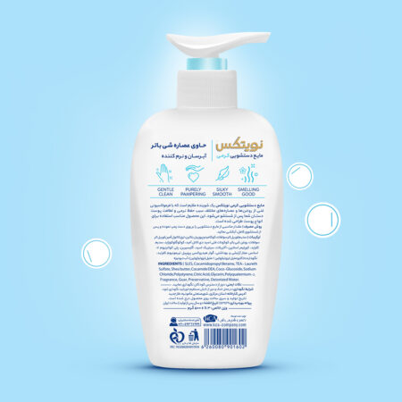 مایع دست کرمی شی باتر
