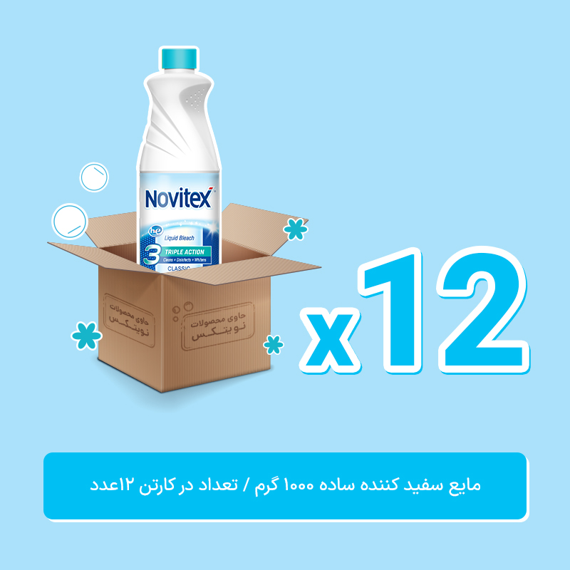 سفیدکننده نویتکس فروش کارتنی
