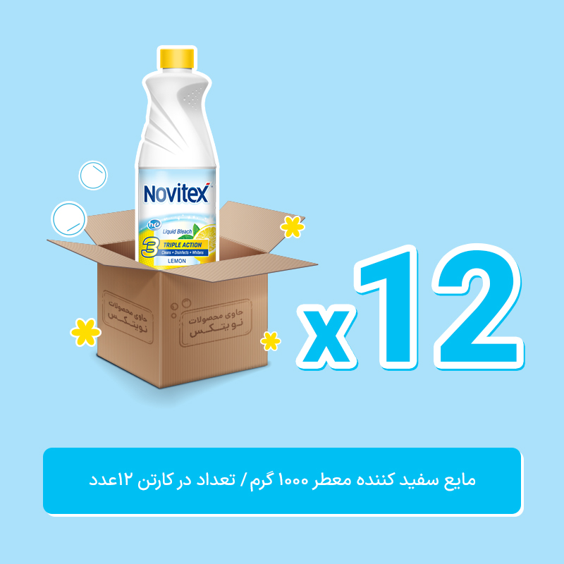 مایع سفیدکننده معطر