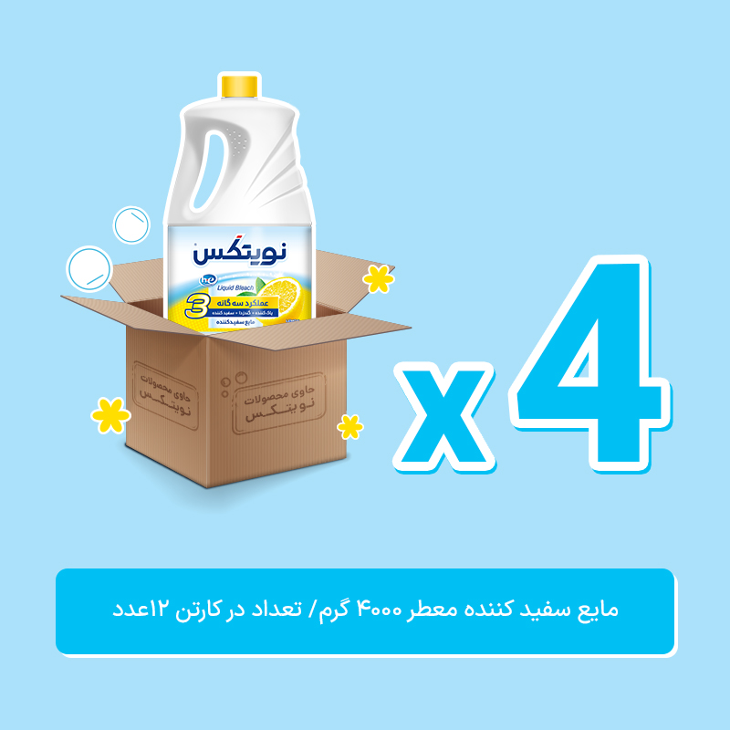 کارتنی سفیدکننده نویتکس