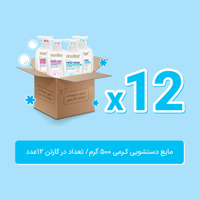 مایع دستشویی کرمی کارتن mix