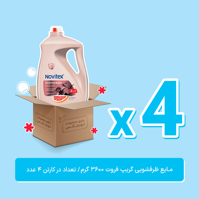 مایع ظرفشویی 3600 گریپ فروت به صورت کارتنی