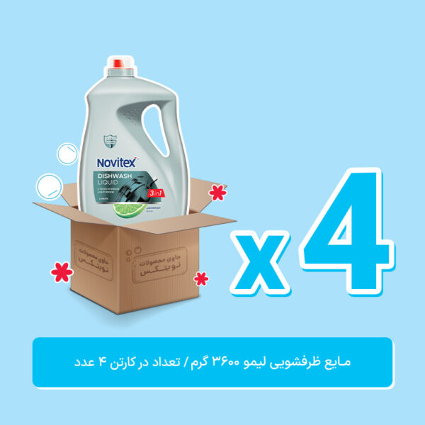 مایع ظرفشویی 3600 لیمو به صورت کارتنی