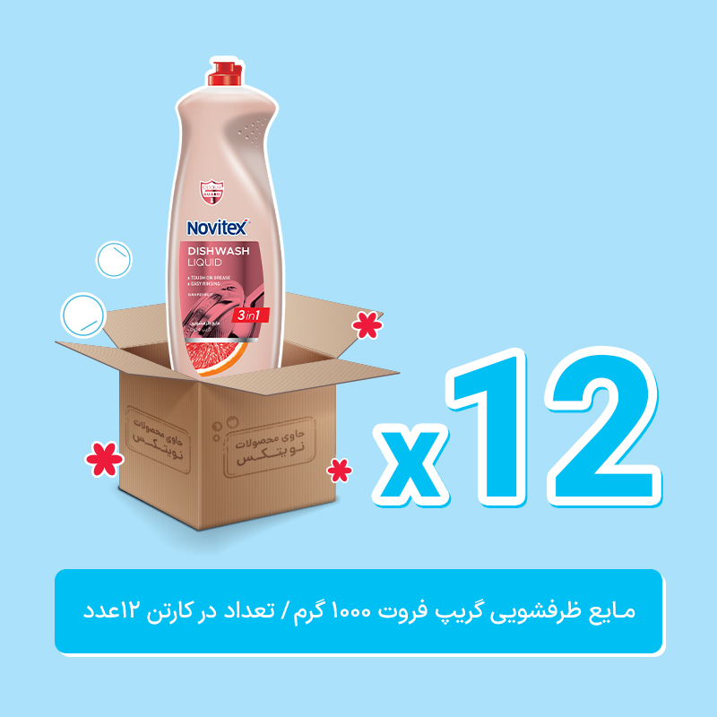 فروش کارتنی مایع ظرفشویی گریپ فروت