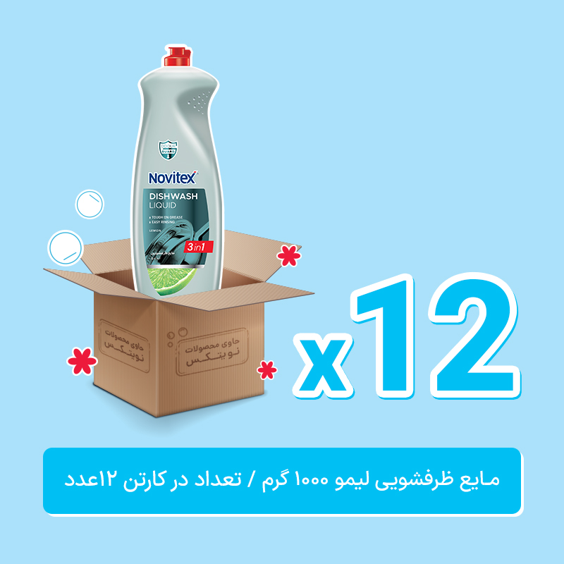 مایع ظرفشویی لیمو فروش کارتنی