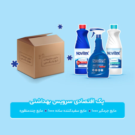 بسته اقتصادی سرویس بهداشتی