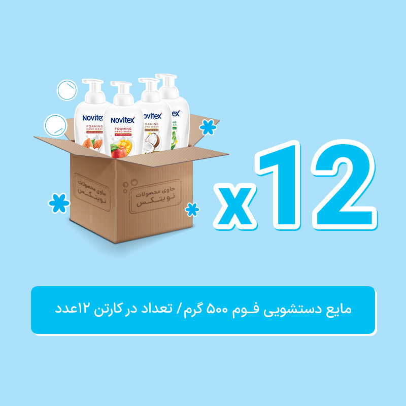مایع دستشویی فومی mix به صورت کارتنی