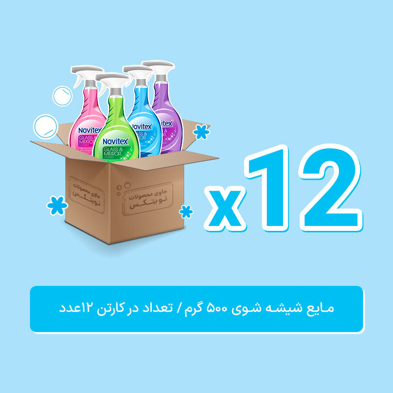 کارتن mix شیشه شوی نویتکس
