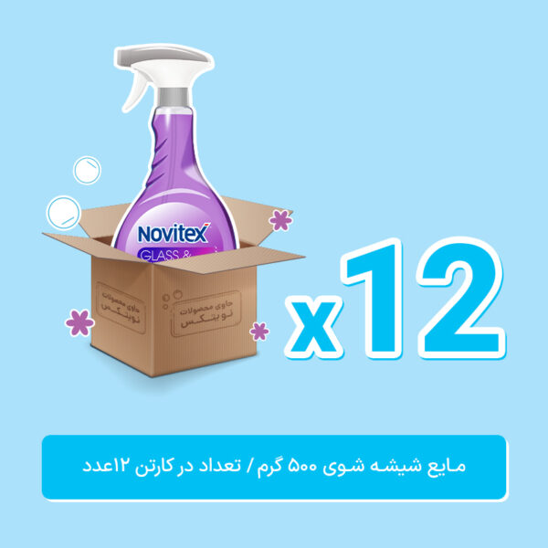 کارتن 12 عددی شیشه شوی بنفش نویتکس