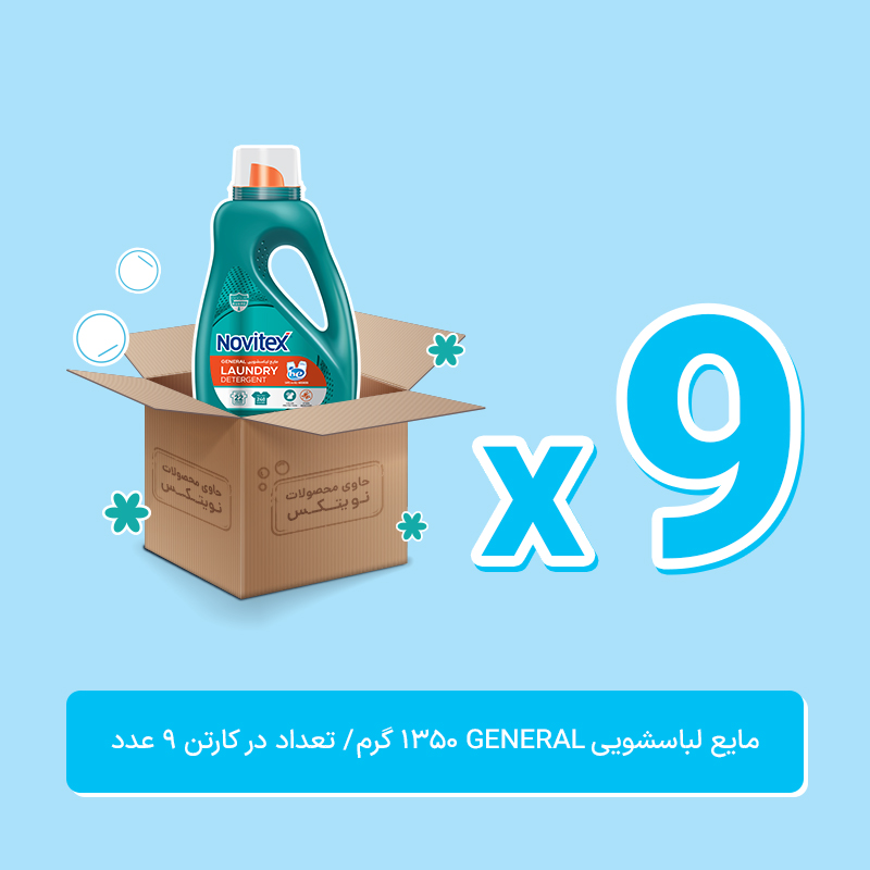 کارتن مایع لباس نویتکس