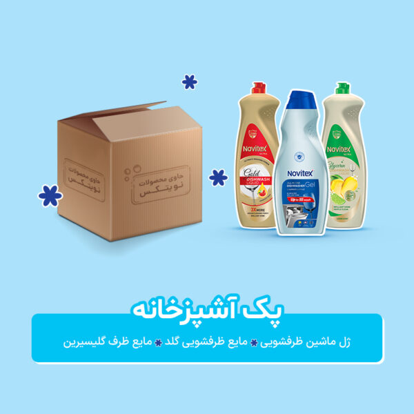 بسته شستشوی ظروف