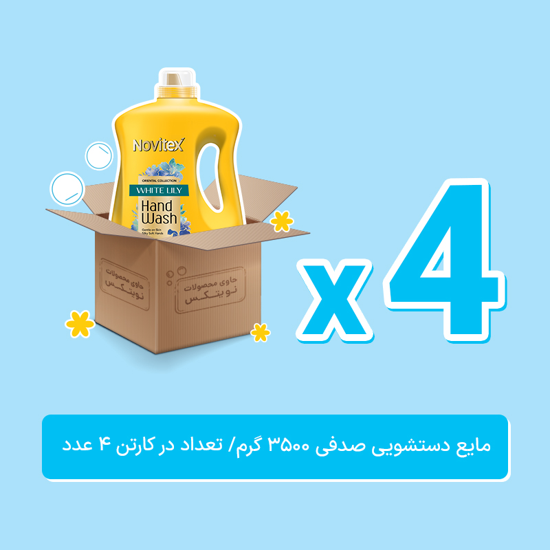 مایع دستشویی صدفی زرد کارتنی