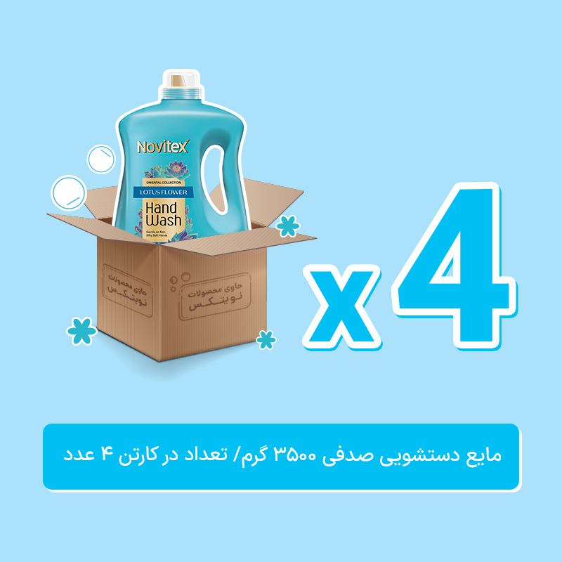 مایع دستشویی صدفی آبی کارتنی