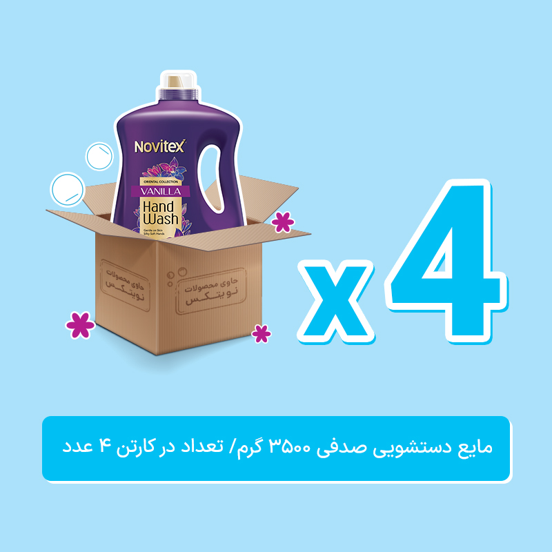 مایع دستشویی صدفی بنفش کارتنی