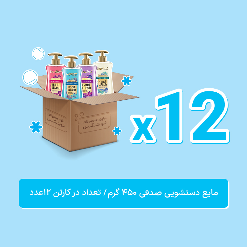 مایع دستشویی صدفی کارتنی به صورت mix